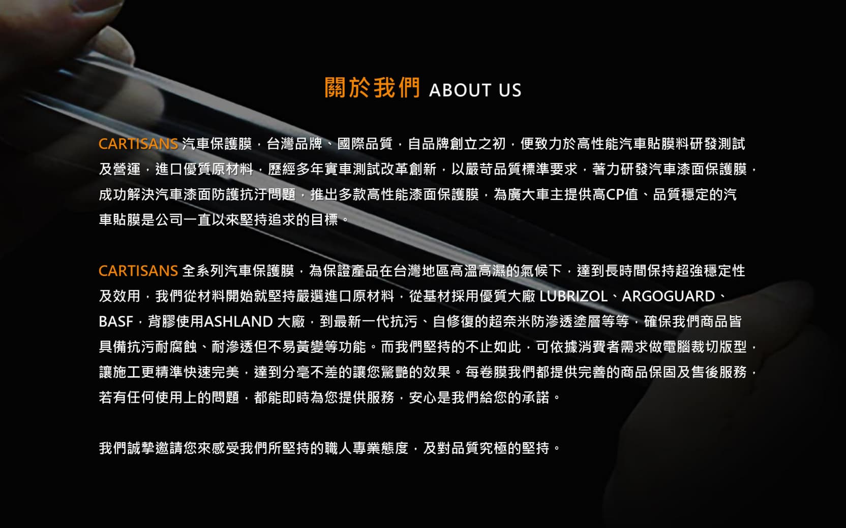 關於我們