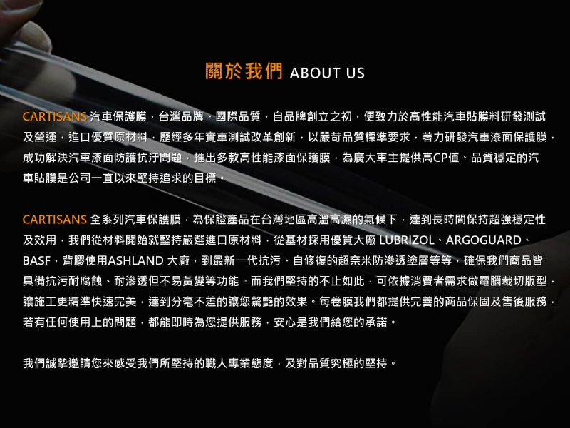 關於我們